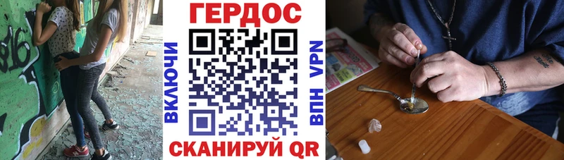 ГЕРОИН VHQ Купить закладки Любим