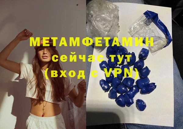 мет Армянск